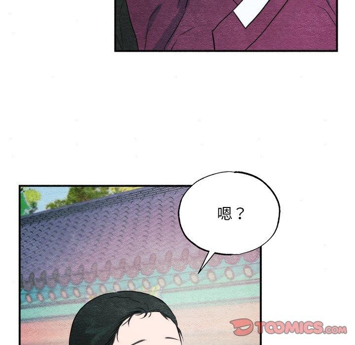 狂眼 第56话 75.jpg