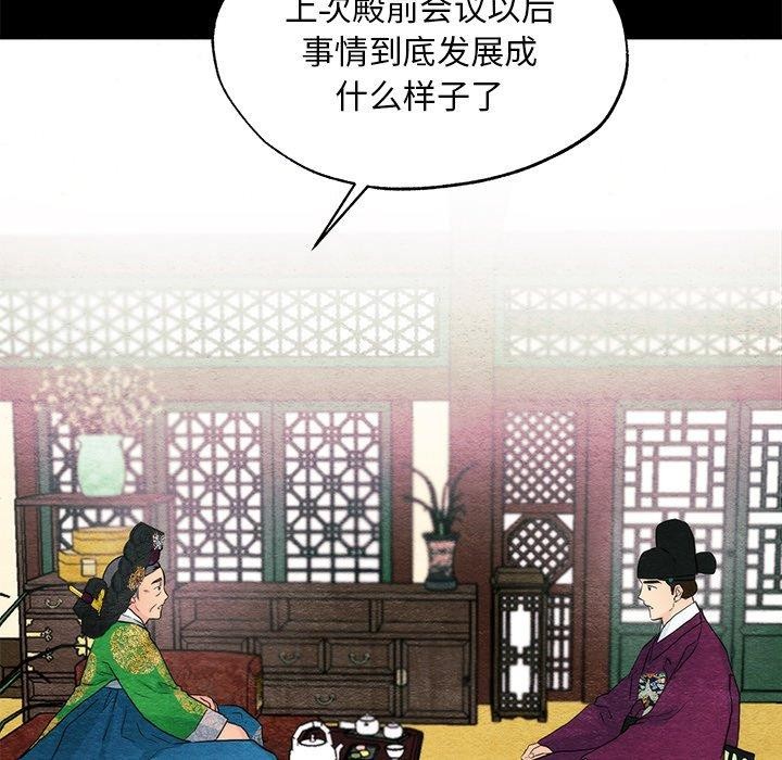 狂眼 第56话 95.jpg