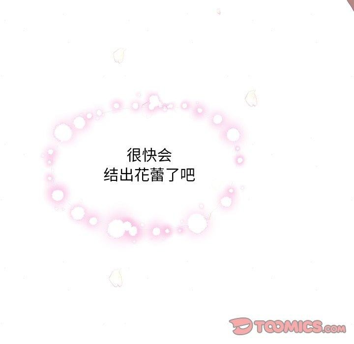 狂眼 第56话 69.jpg