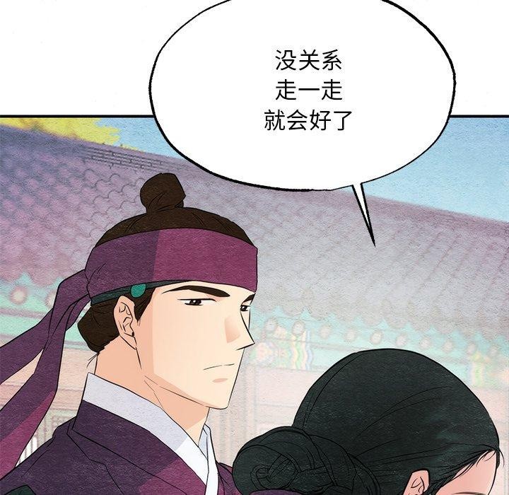 狂眼 第56话 44.jpg