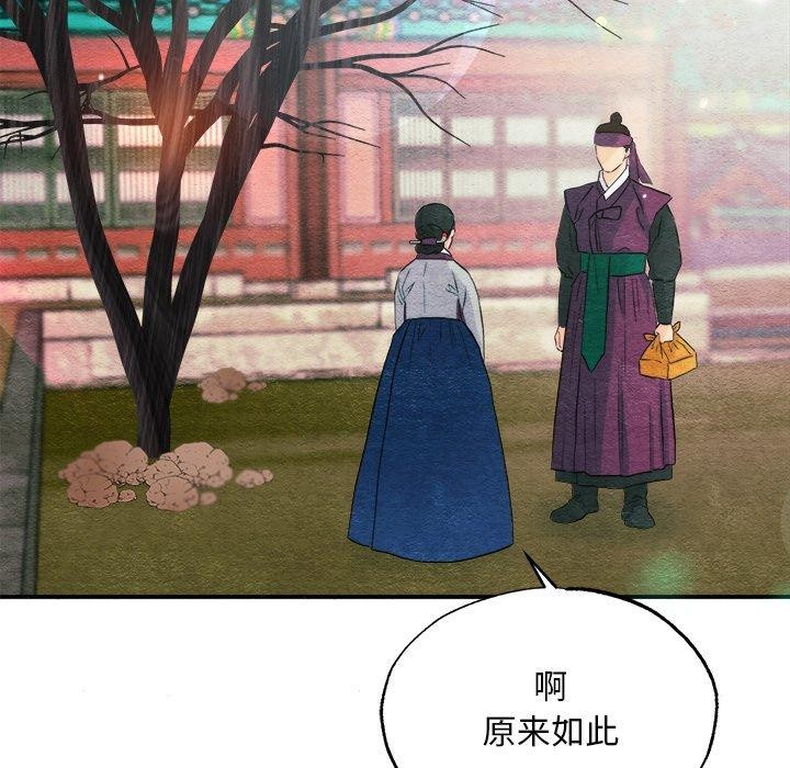 狂眼 第56话 79.jpg