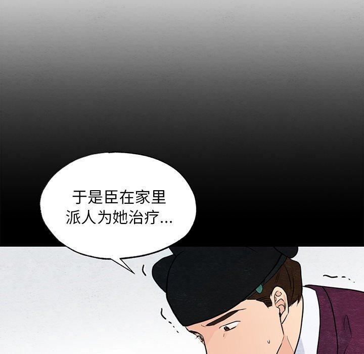 狂眼 第56话 5.jpg