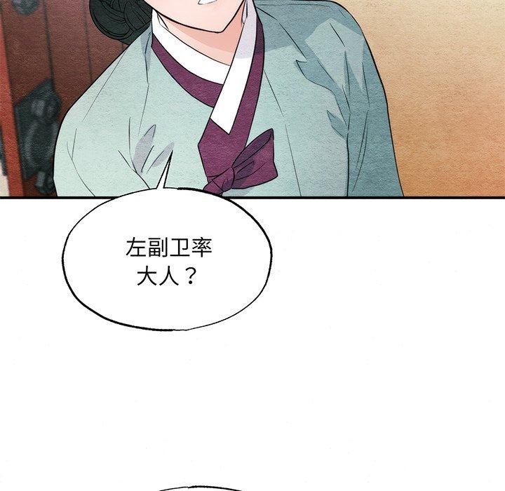 狂眼 第56话 26.jpg