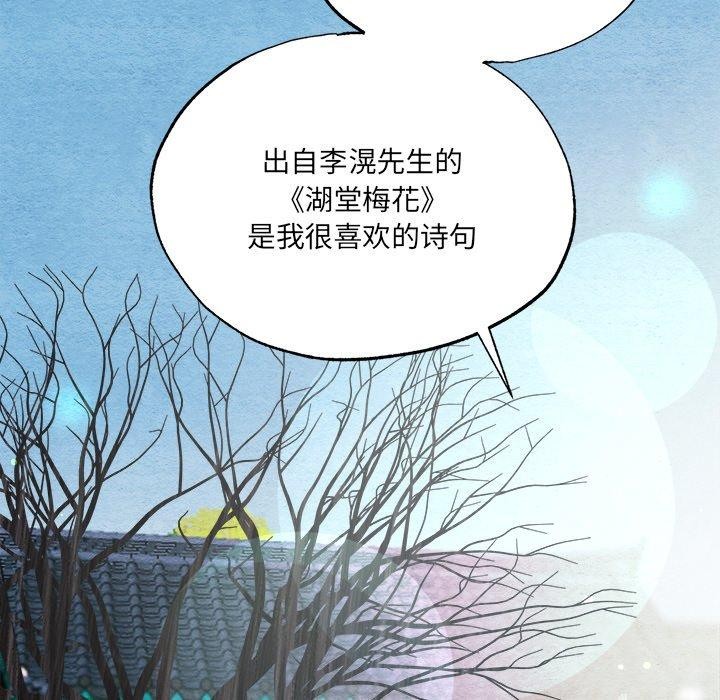 狂眼 第56话 78.jpg