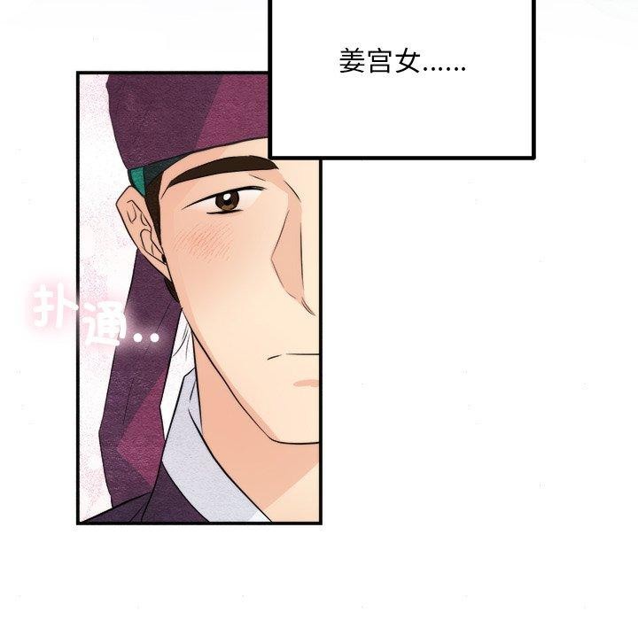 狂眼 第56话 73.jpg