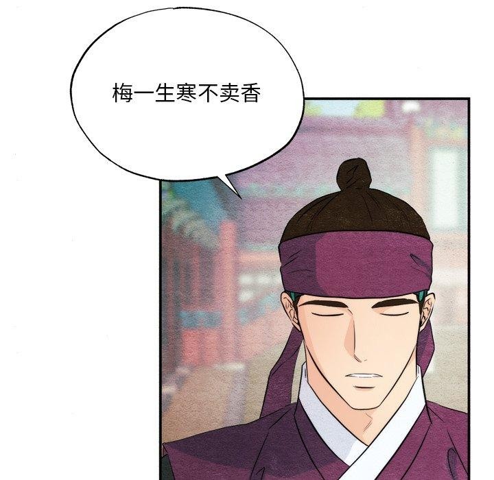 狂眼 第56话 74.jpg
