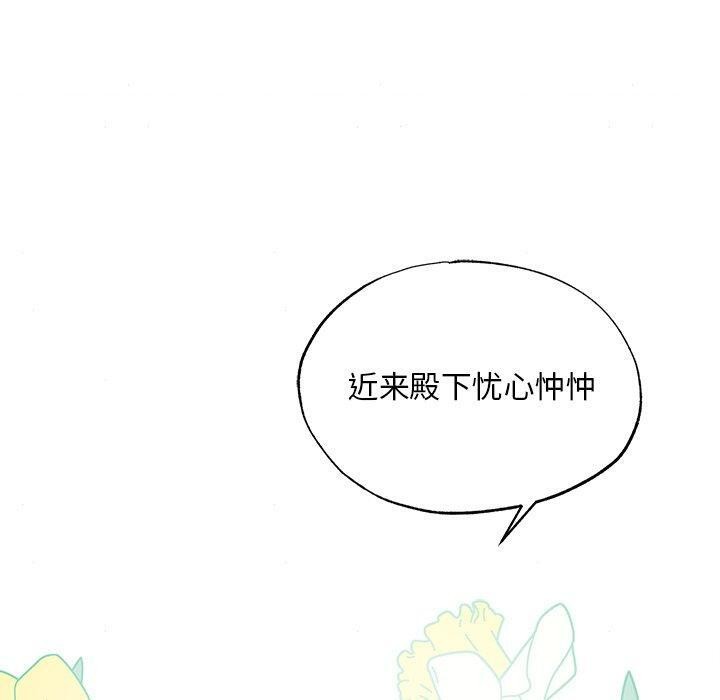 狂眼 第56话 70.jpg