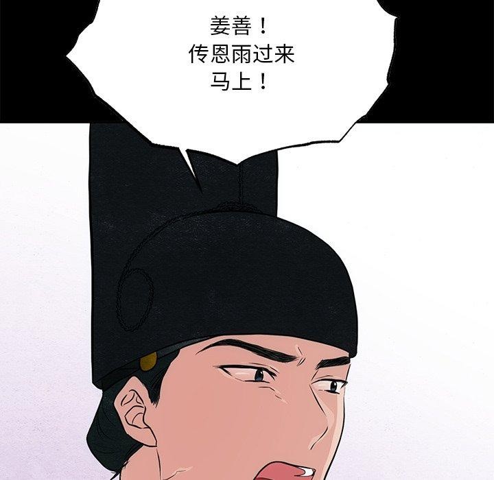 狂眼 第56话 7.jpg