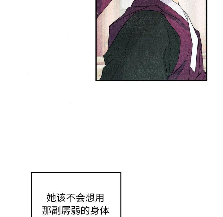 狂眼 第56话 49.jpg
