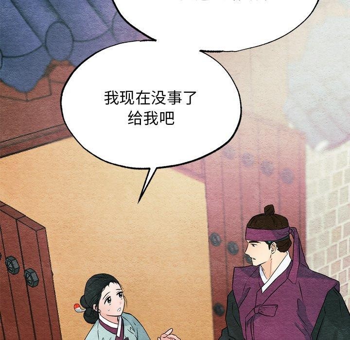 狂眼 第56话 31.jpg