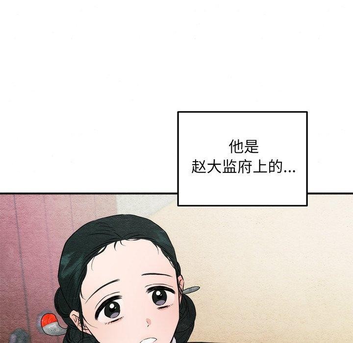 狂眼 第56话 25.jpg