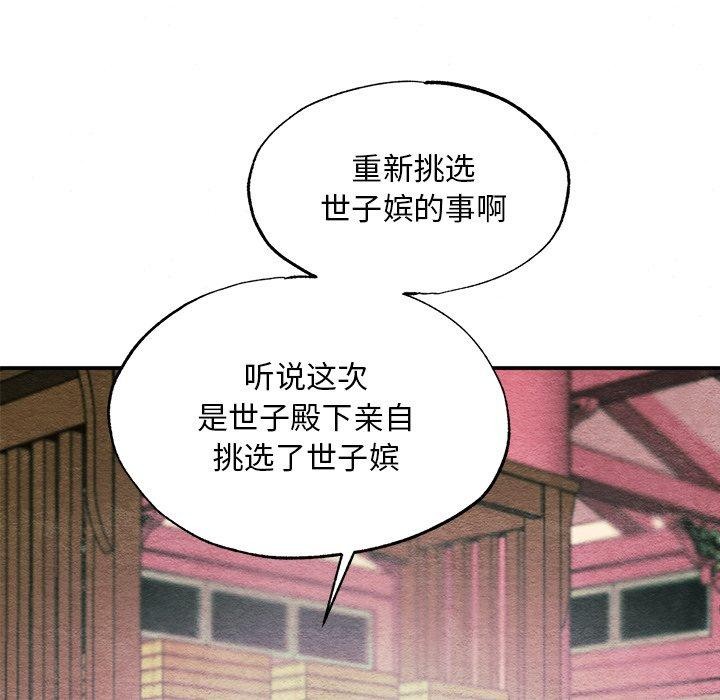 狂眼 第56话 113.jpg