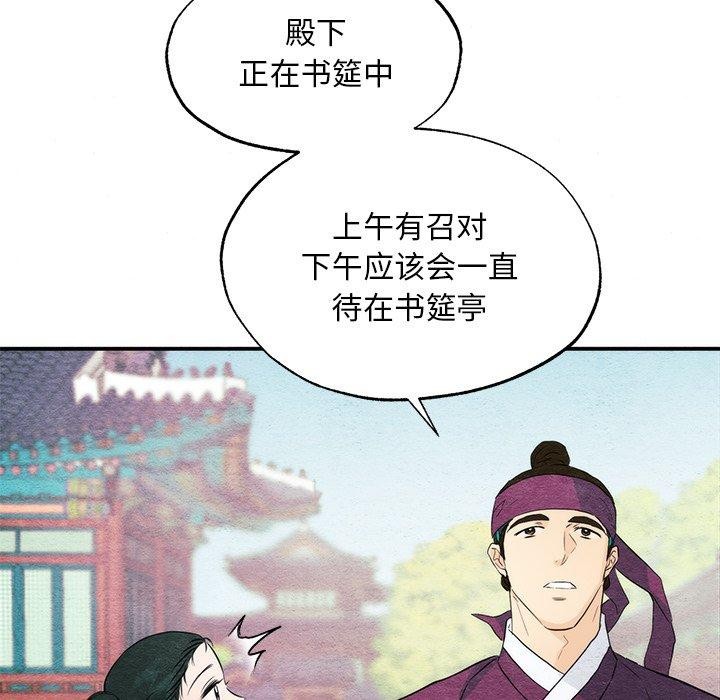 狂眼 第56话 52.jpg