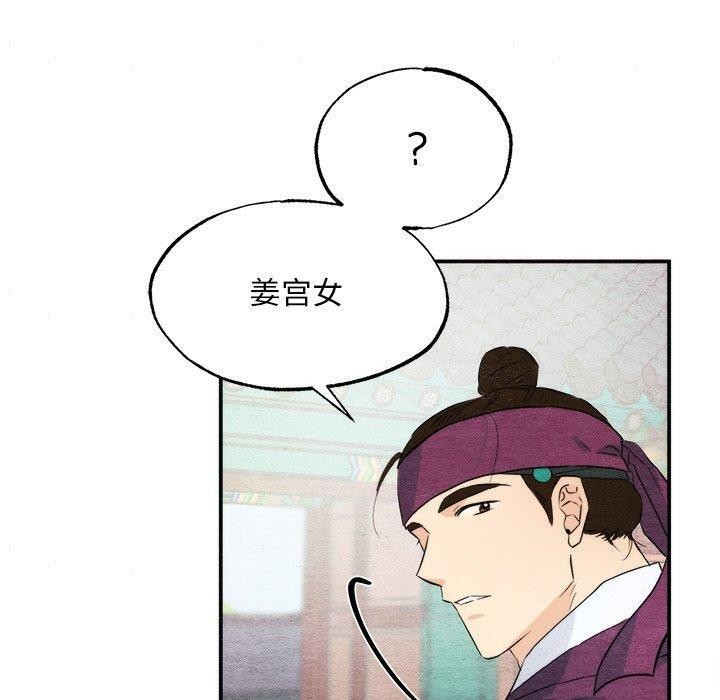 狂眼 第56话 60.jpg