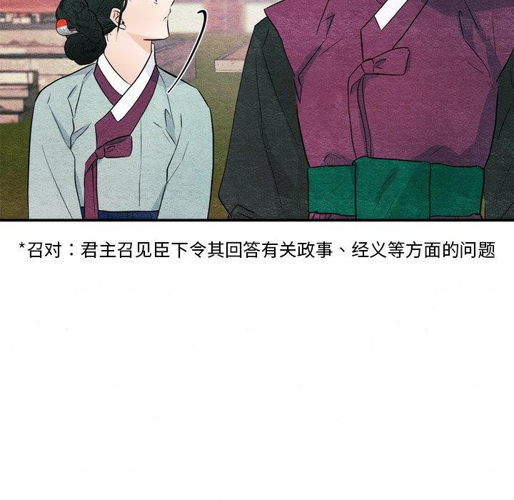 狂眼 第56话 53.jpg