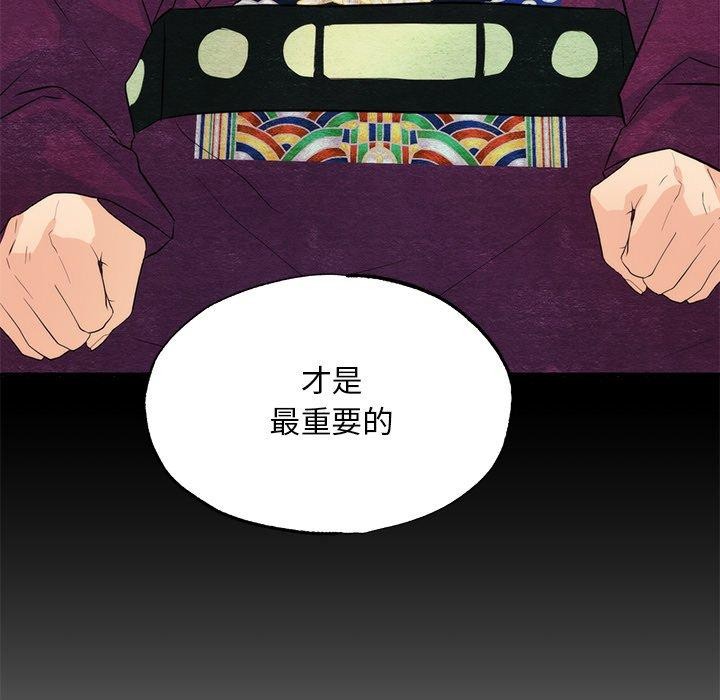 狂眼 第56话 104.jpg