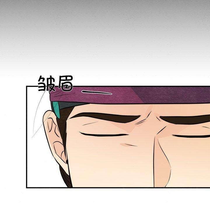 狂眼 第56话 10.jpg