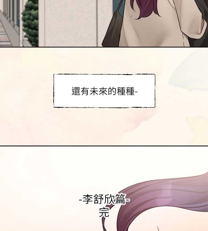 社团学姊 第215话-李舒欣 写下未来的篇章 75.jpg
