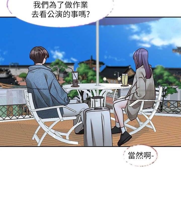 社团学姊 第215话-李舒欣 写下未来的篇章 45.jpg
