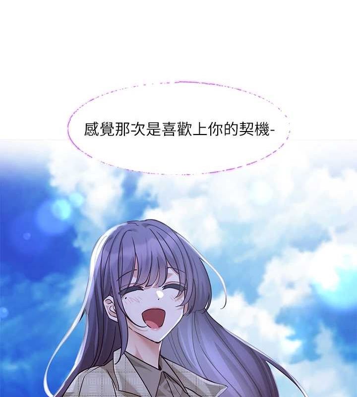 社团学姊 第215话-李舒欣 写下未来的篇章 51.jpg