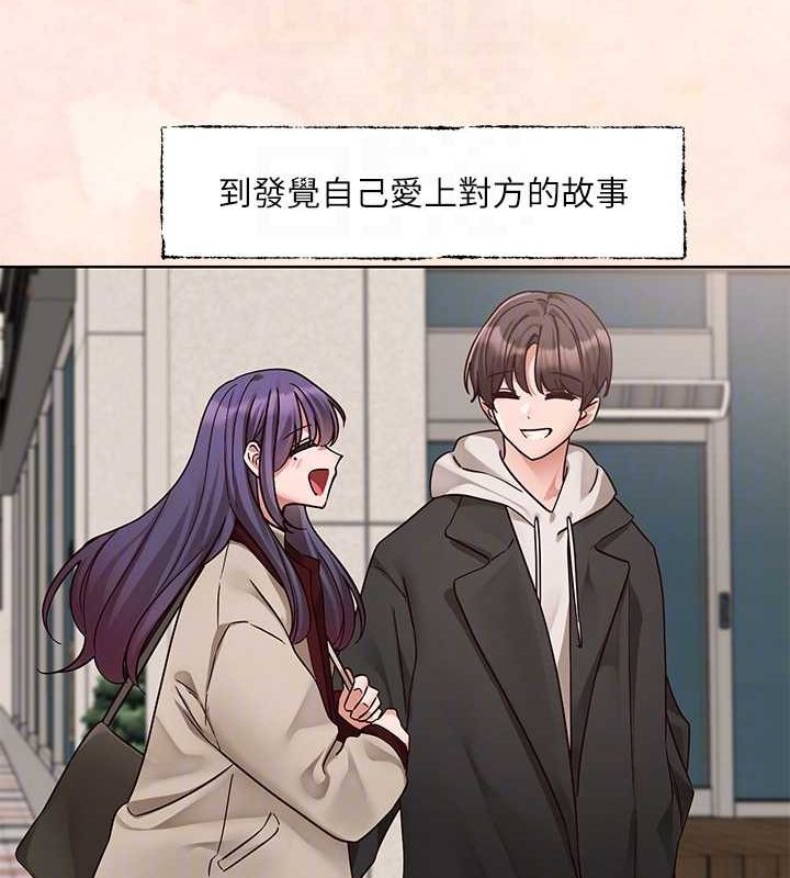 社团学姊 第215话-李舒欣 写下未来的篇章 73.jpg
