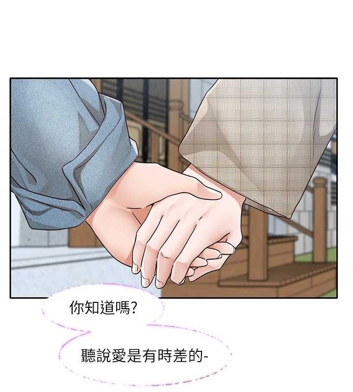 社团学姊 第215话-李舒欣 写下未来的篇章 39.jpg
