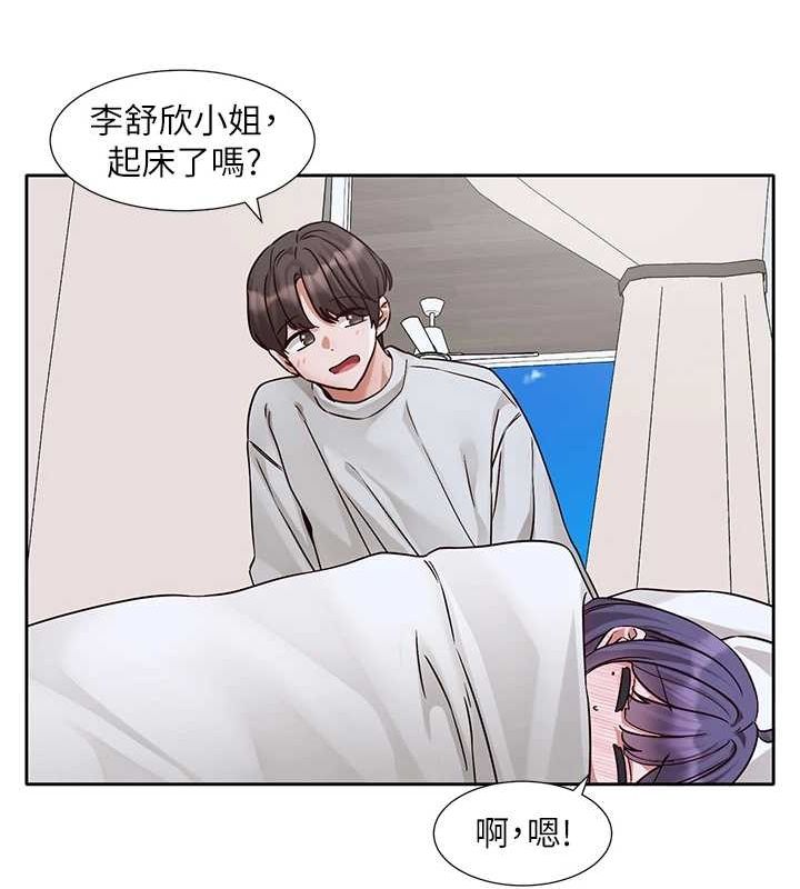社团学姊 第215话-李舒欣 写下未来的篇章 23.jpg