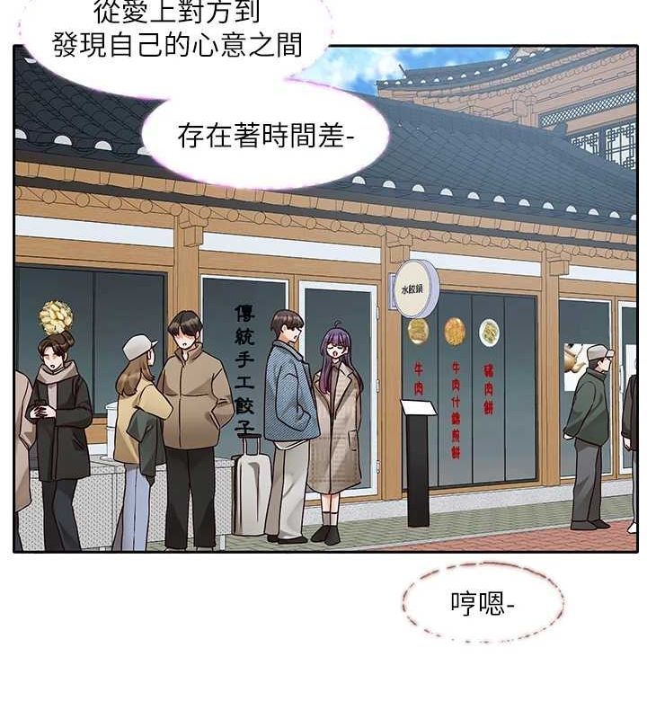 社团学姊 第215话-李舒欣 写下未来的篇章 41.jpg