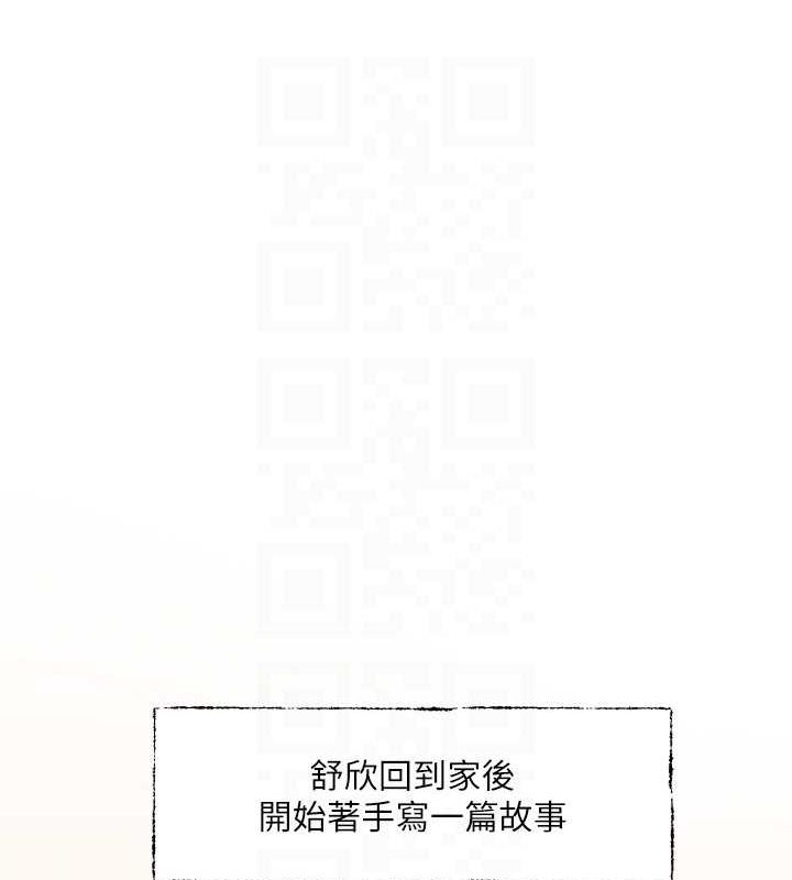社团学姊 第215话-李舒欣 写下未来的篇章 57.jpg
