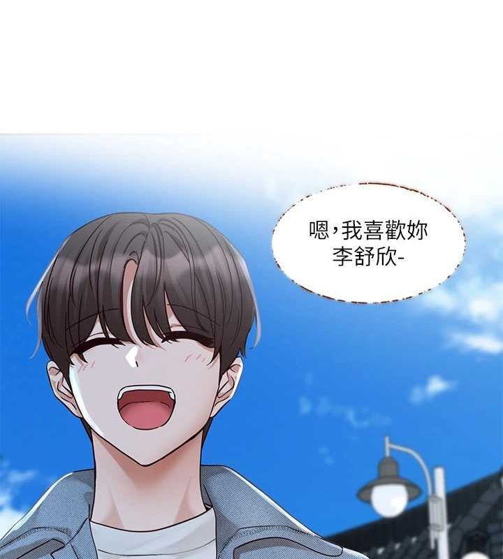 社团学姊 第215话-李舒欣 写下未来的篇章 53.jpg