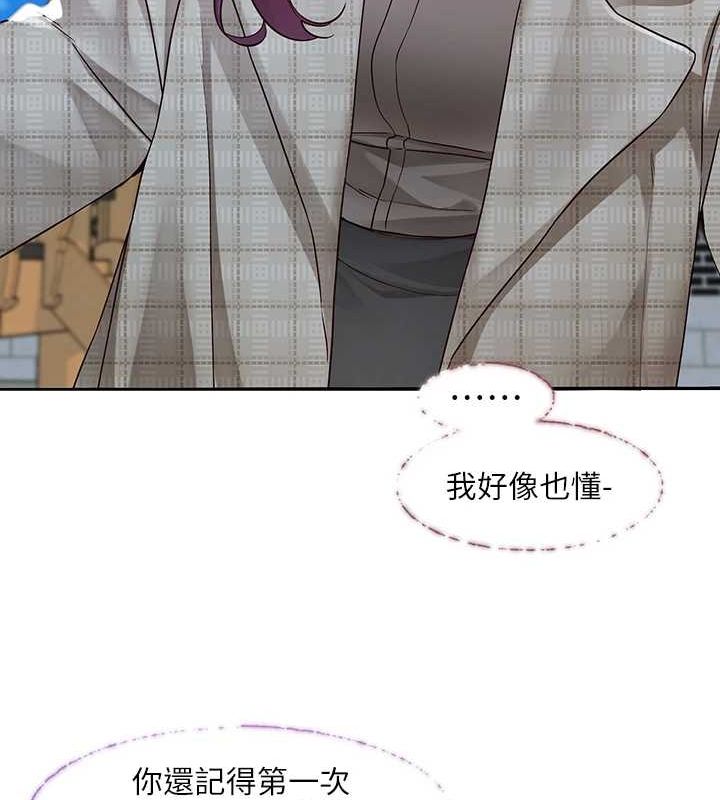 社团学姊 第215话-李舒欣 写下未来的篇章 44.jpg