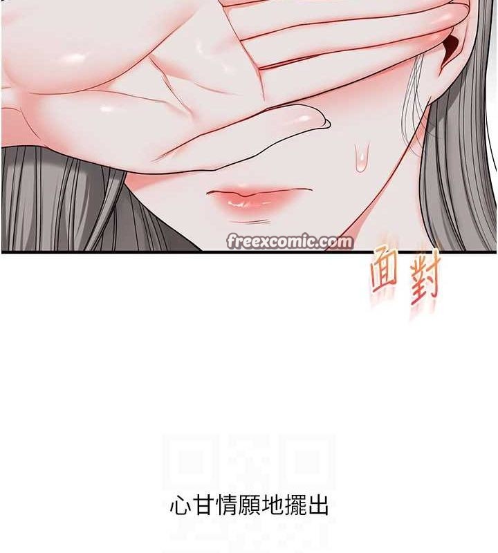 玩转学姊 第57话-和母狗事后共浴♥ 90.jpg