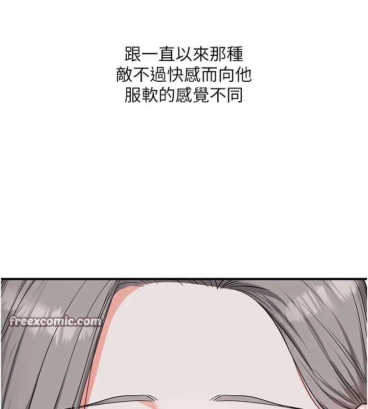 玩转学姊 第57话-和母狗事后共浴♥ 150.jpg
