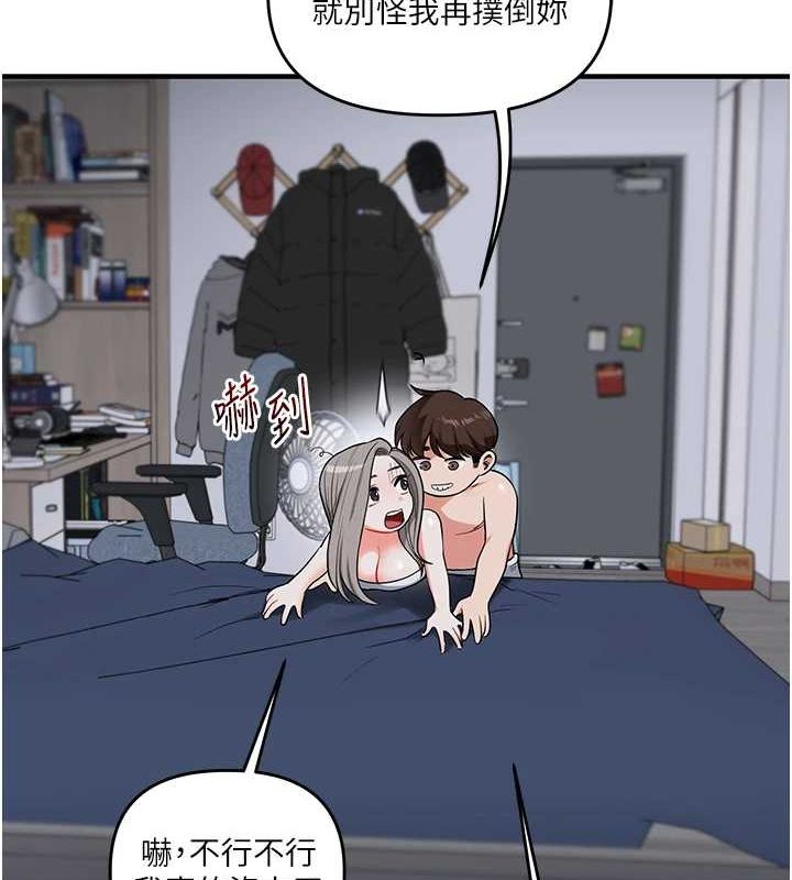 玩转学姊 第57话-和母狗事后共浴♥ 137.jpg