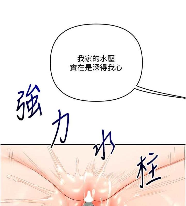 玩转学姊 第57话-和母狗事后共浴♥ 117.jpg