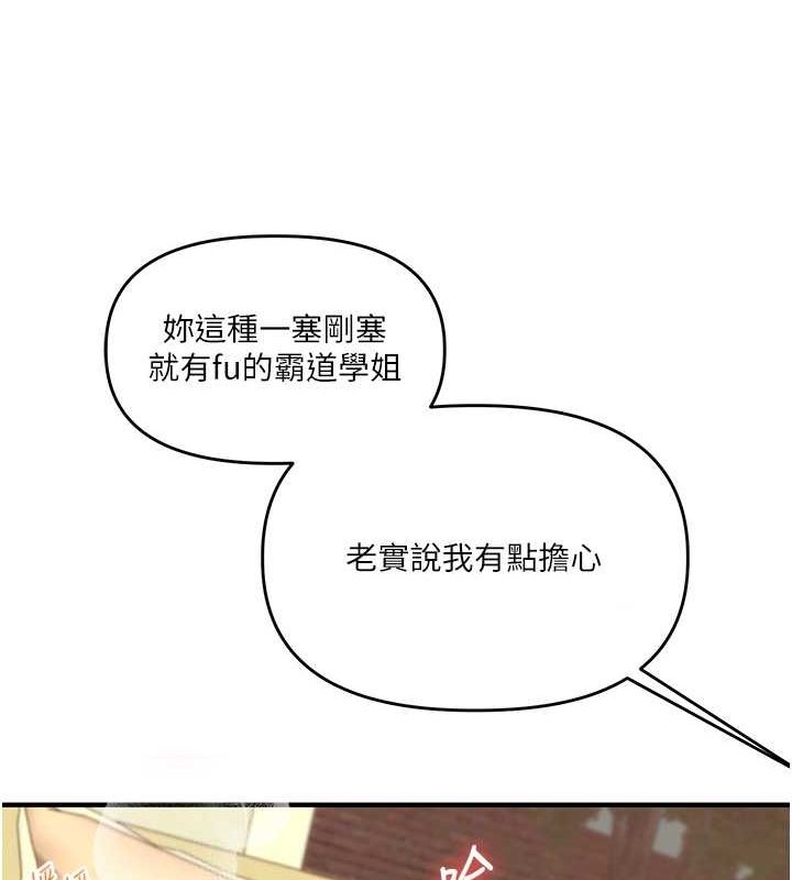 玩转学姊 第57话-和母狗事后共浴♥ 74.jpg