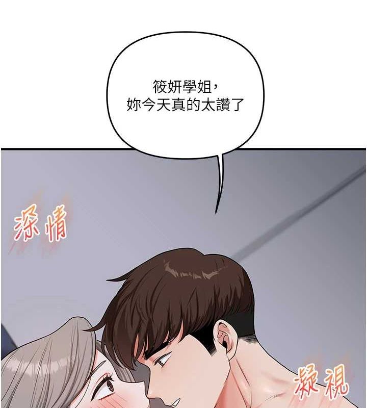 玩转学姊 第57话-和母狗事后共浴♥ 139.jpg