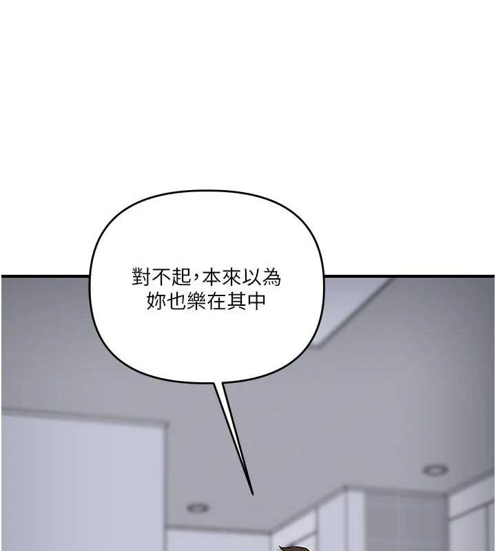 玩转学姊 第57话-和母狗事后共浴♥ 163.jpg