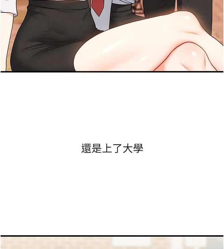 玩转学姊 第57话-和母狗事后共浴♥ 100.jpg