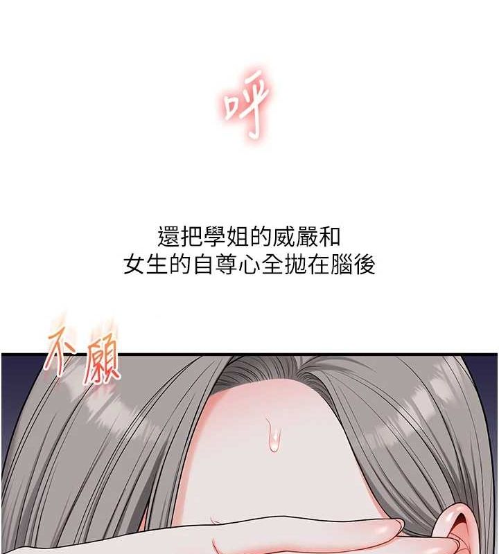 玩转学姊 第57话-和母狗事后共浴♥ 89.jpg
