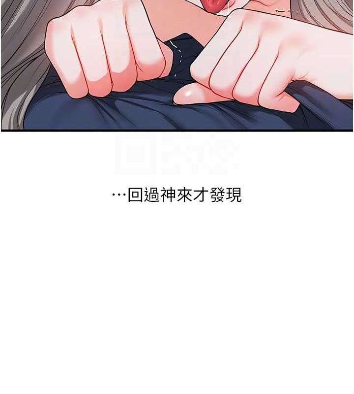 玩转学姊 第57话-和母狗事后共浴♥ 22.jpg
