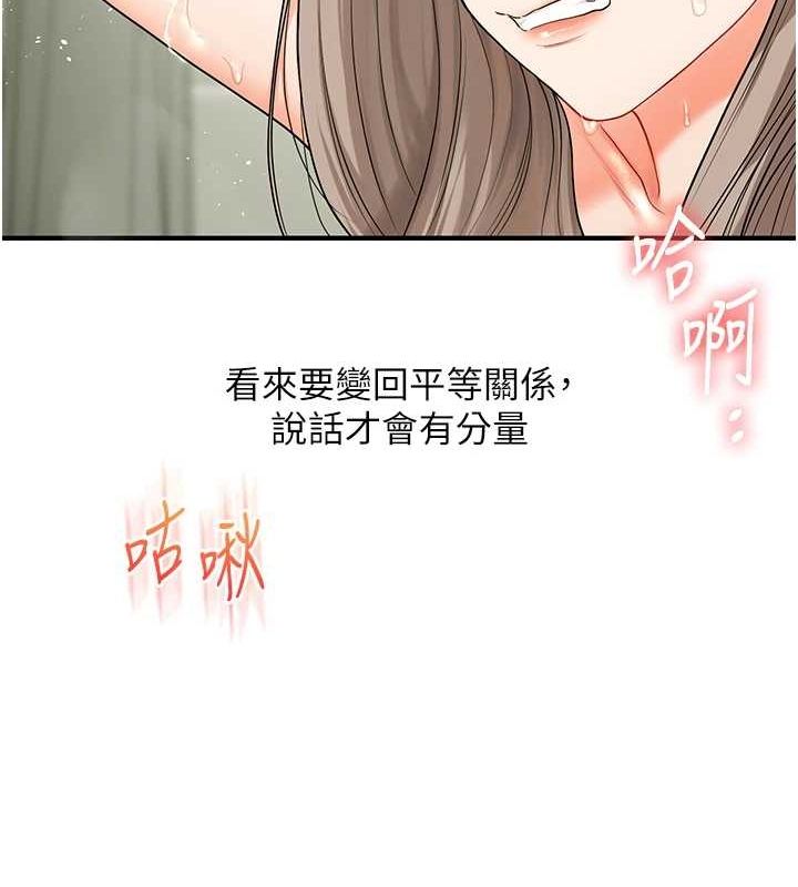 玩转学姊 第57话-和母狗事后共浴♥ 116.jpg