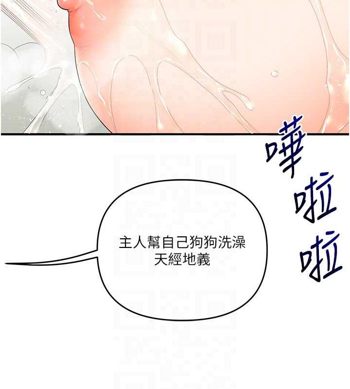 玩转学姊 第57话-和母狗事后共浴♥ 111.jpg