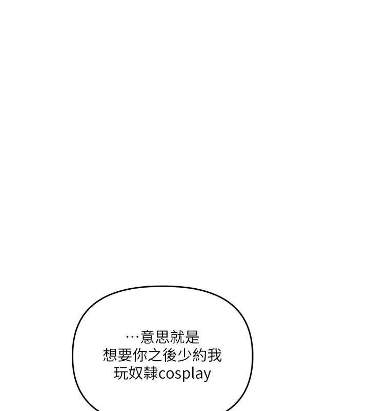 玩转学姊 第57话-和母狗事后共浴♥ 156.jpg