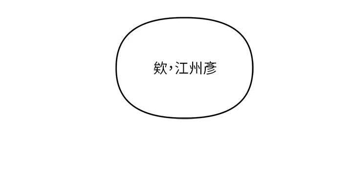 玩转学姊 第57话-和母狗事后共浴♥ 152.jpg