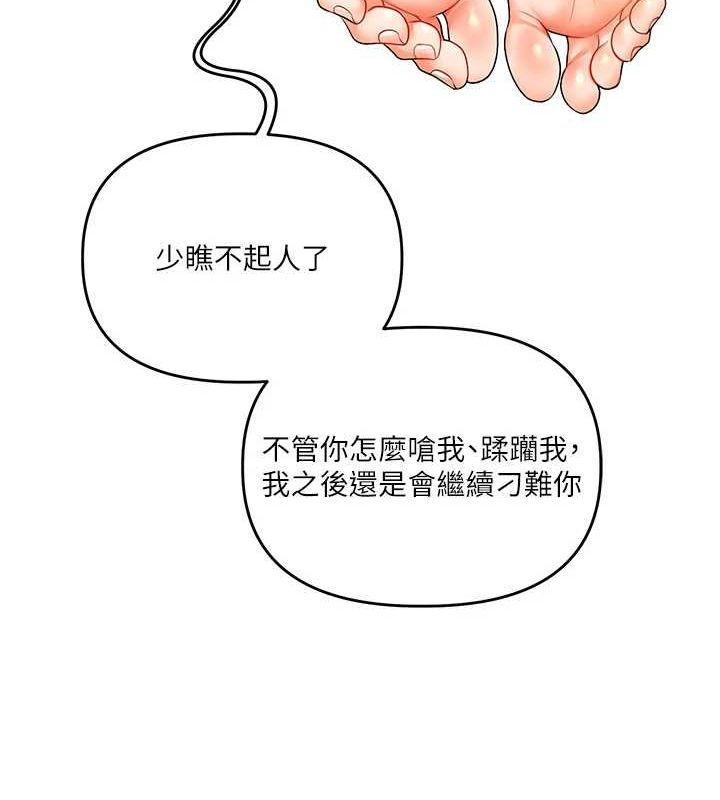 玩转学姊 第57话-和母狗事后共浴♥ 77.jpg