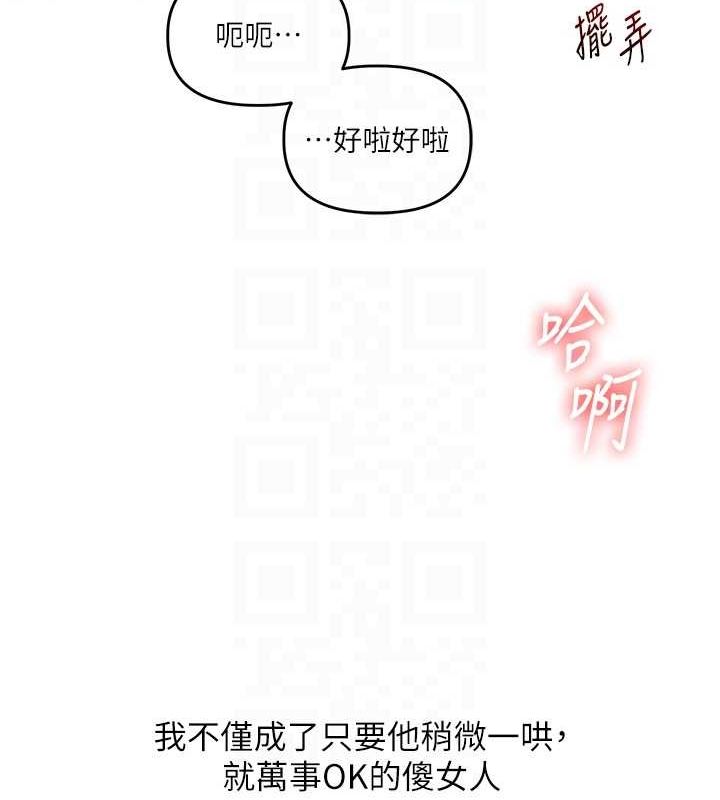 玩转学姊 第57话-和母狗事后共浴♥ 85.jpg