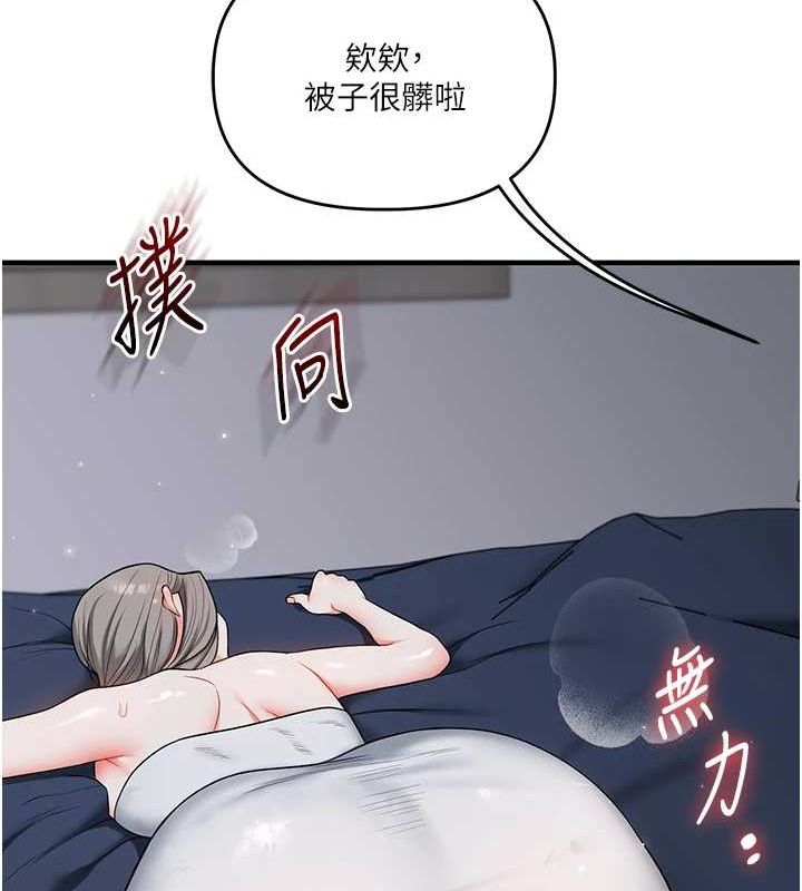 玩转学姊 第57话-和母狗事后共浴♥ 132.jpg