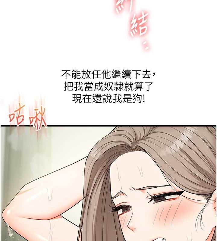 玩转学姊 第57话-和母狗事后共浴♥ 115.jpg