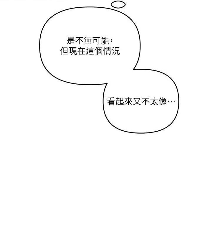 玩转学姊 第57话-和母狗事后共浴♥ 168.jpg